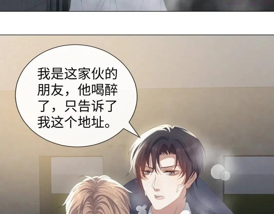 第28话 醉后变小狗3