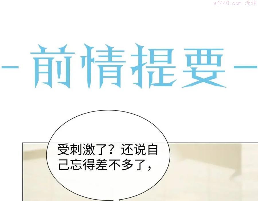 第27话 是他的味道0