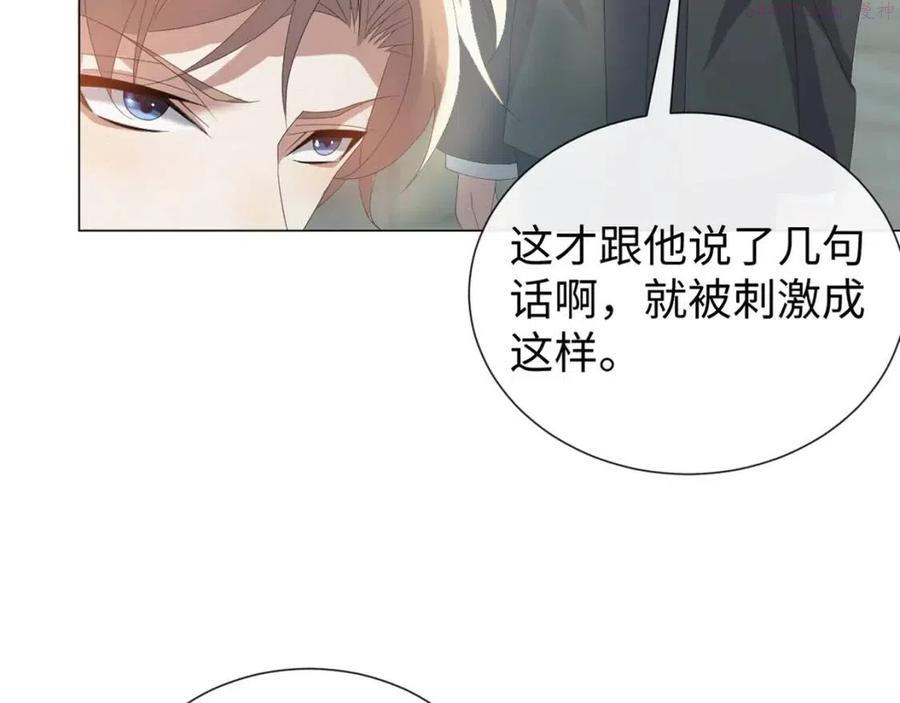 第27话 是他的味道2