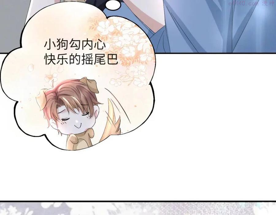 第37话 解锁追妻成就4