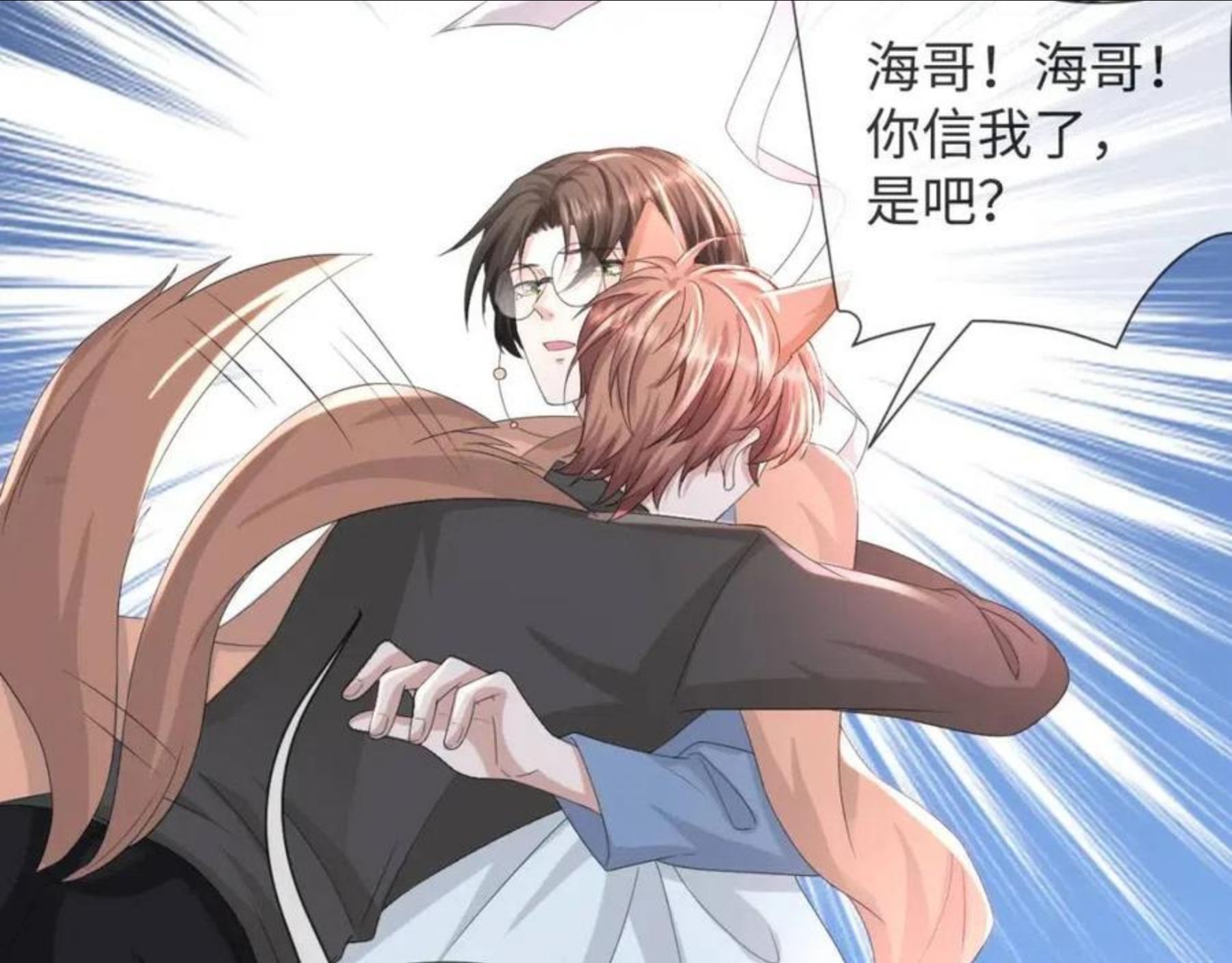 第48话 追妻有成效！3