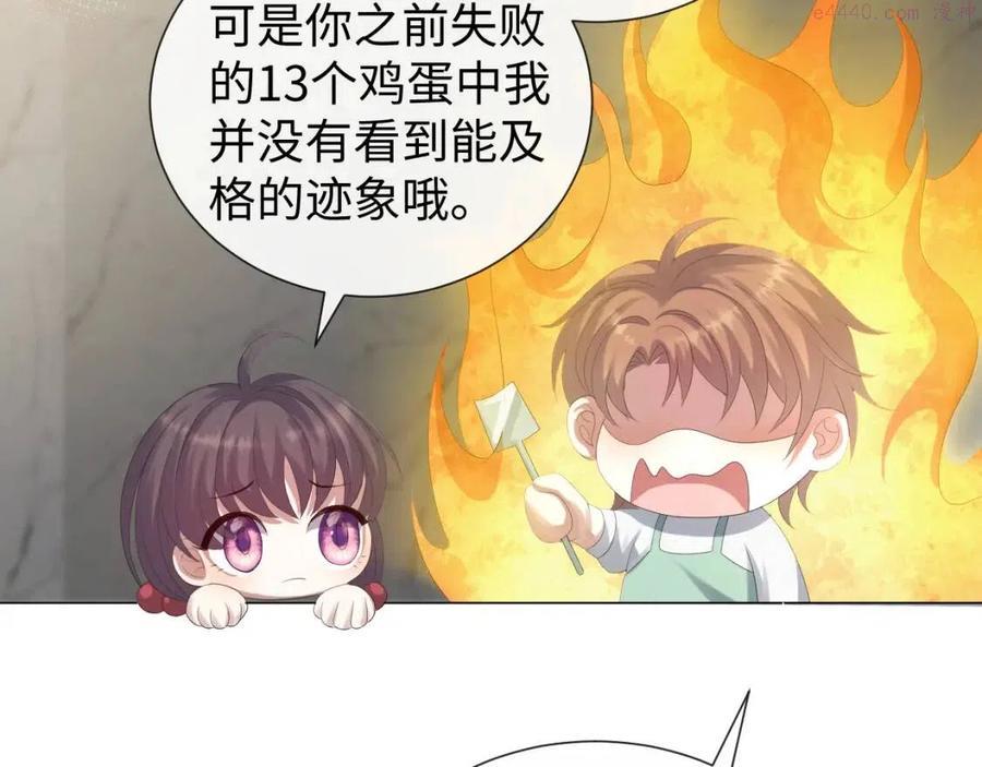 第34话 情敌宣示1
