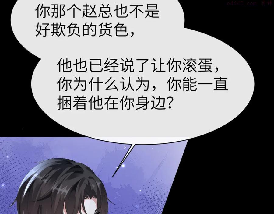 第20话 其他人都不是你4