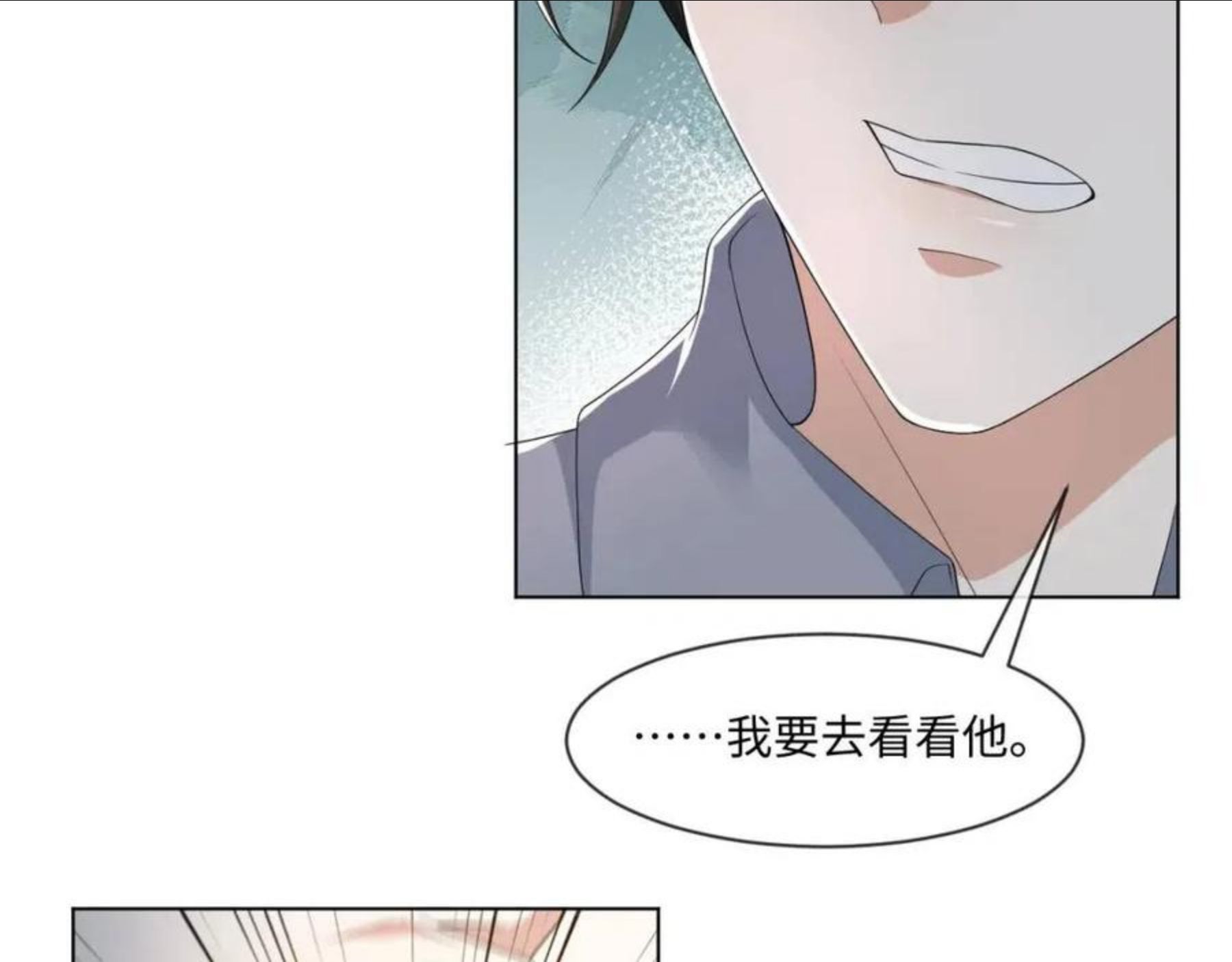 第56话 你还要我吗？1