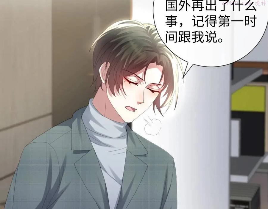 第33话 真心道歉2