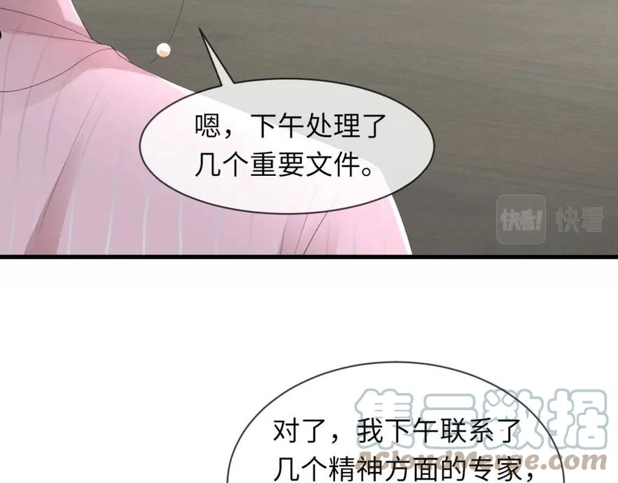 第62话 生气惹要人哄4