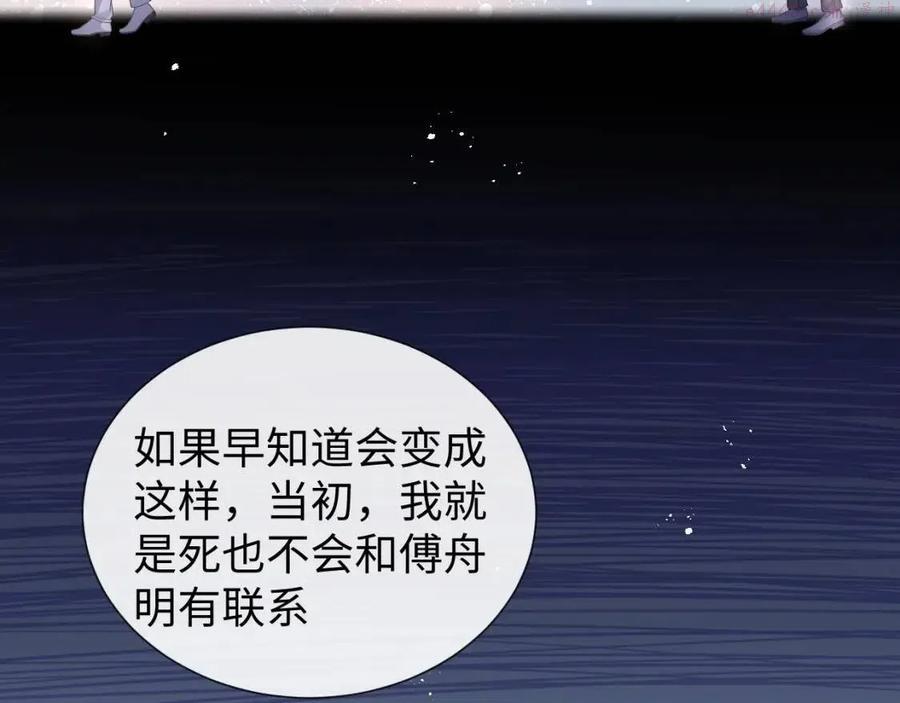 第27话 是他的味道0