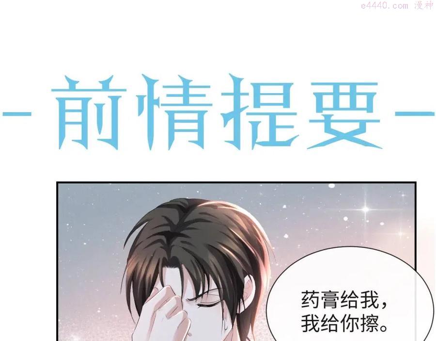 第37话 解锁追妻成就0