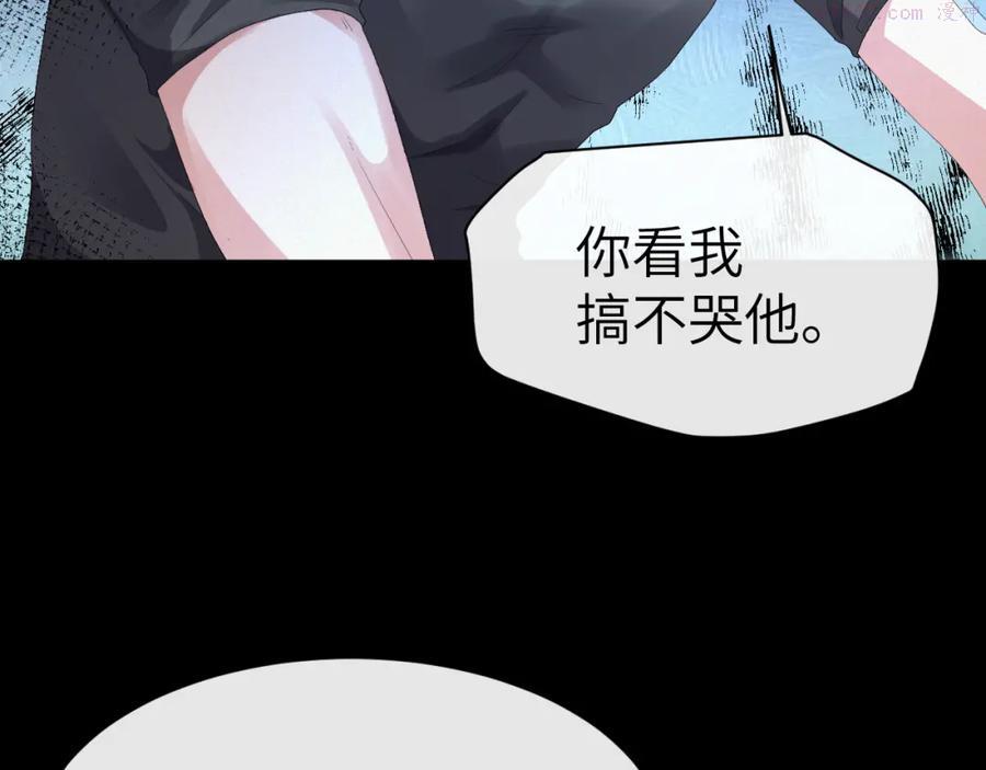 第20话 其他人都不是你3