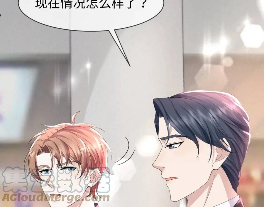 第61话 你这么放心我吗？0