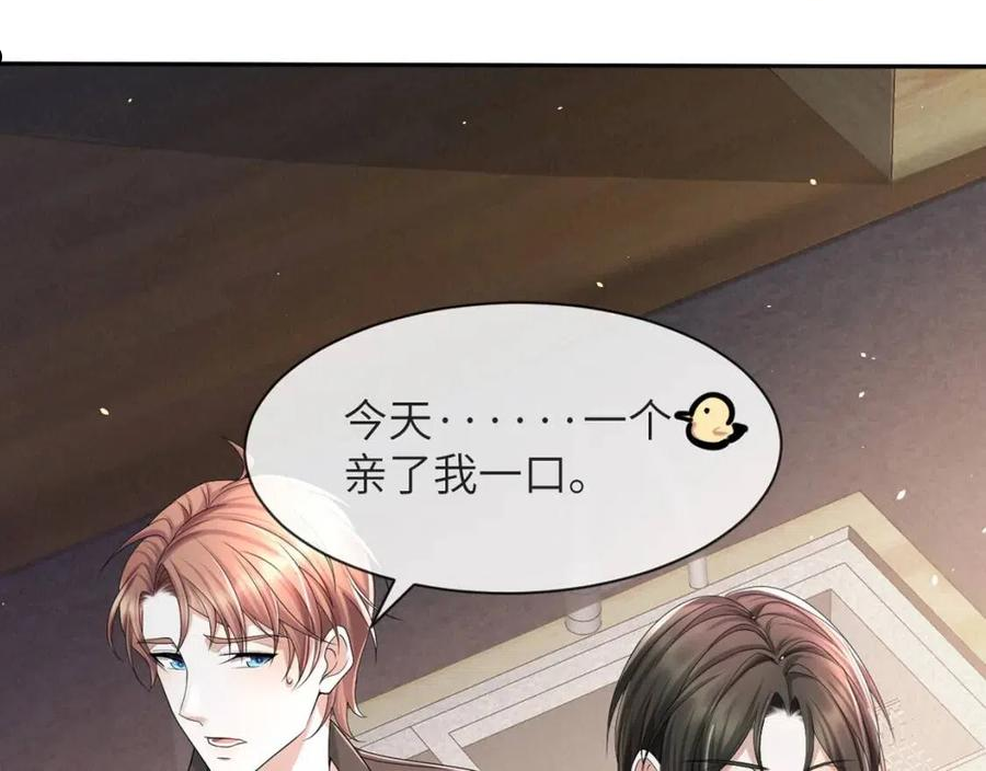 第61话 你这么放心我吗？1