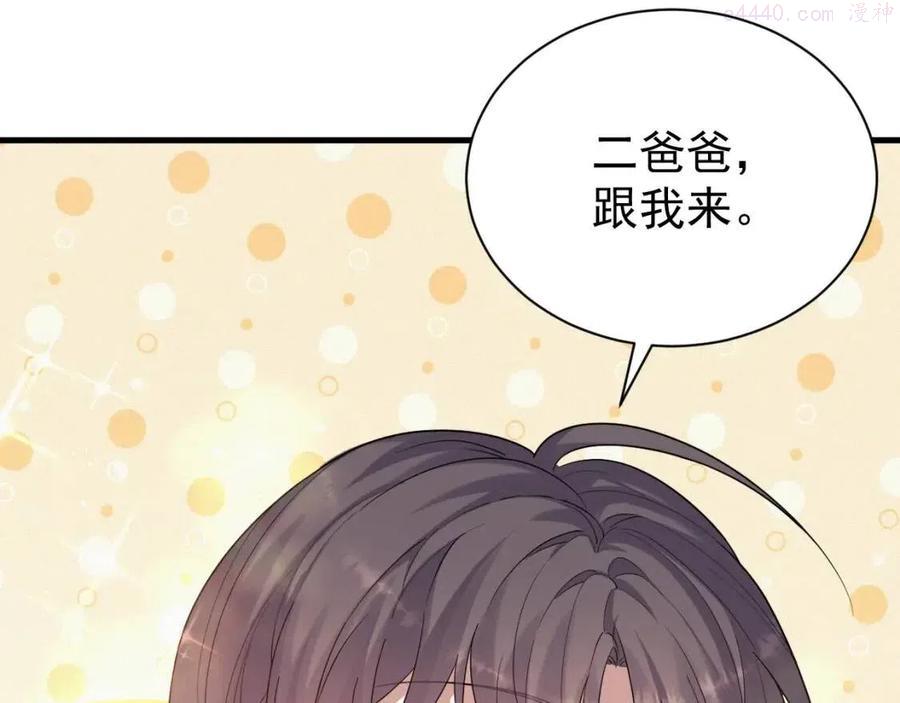 第6话 渣男的下场2