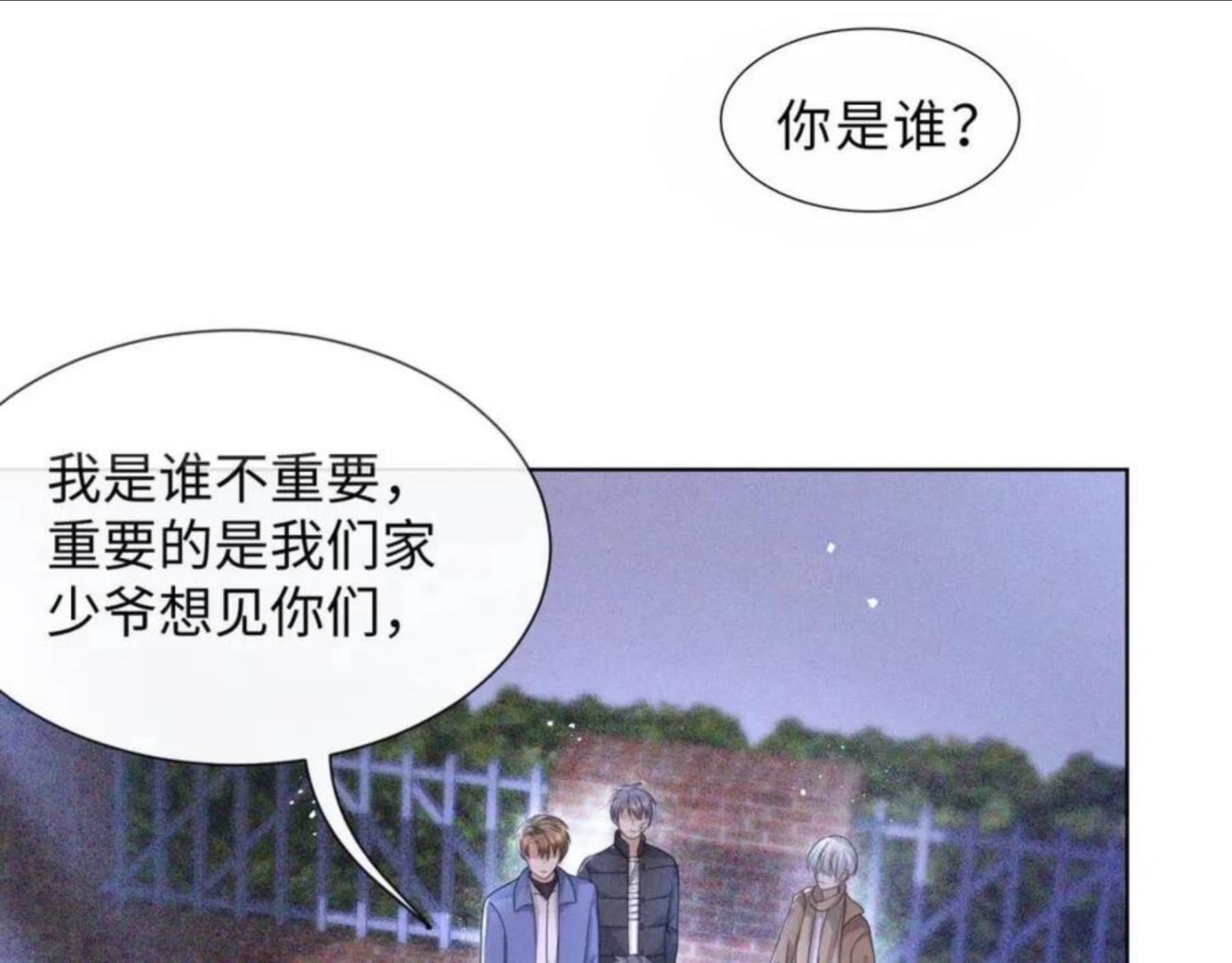 第46话 有人要迫害我？1