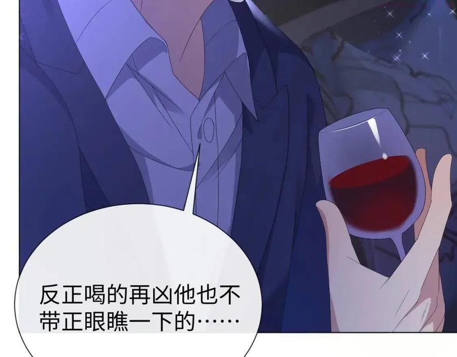 第27话 是他的味道1