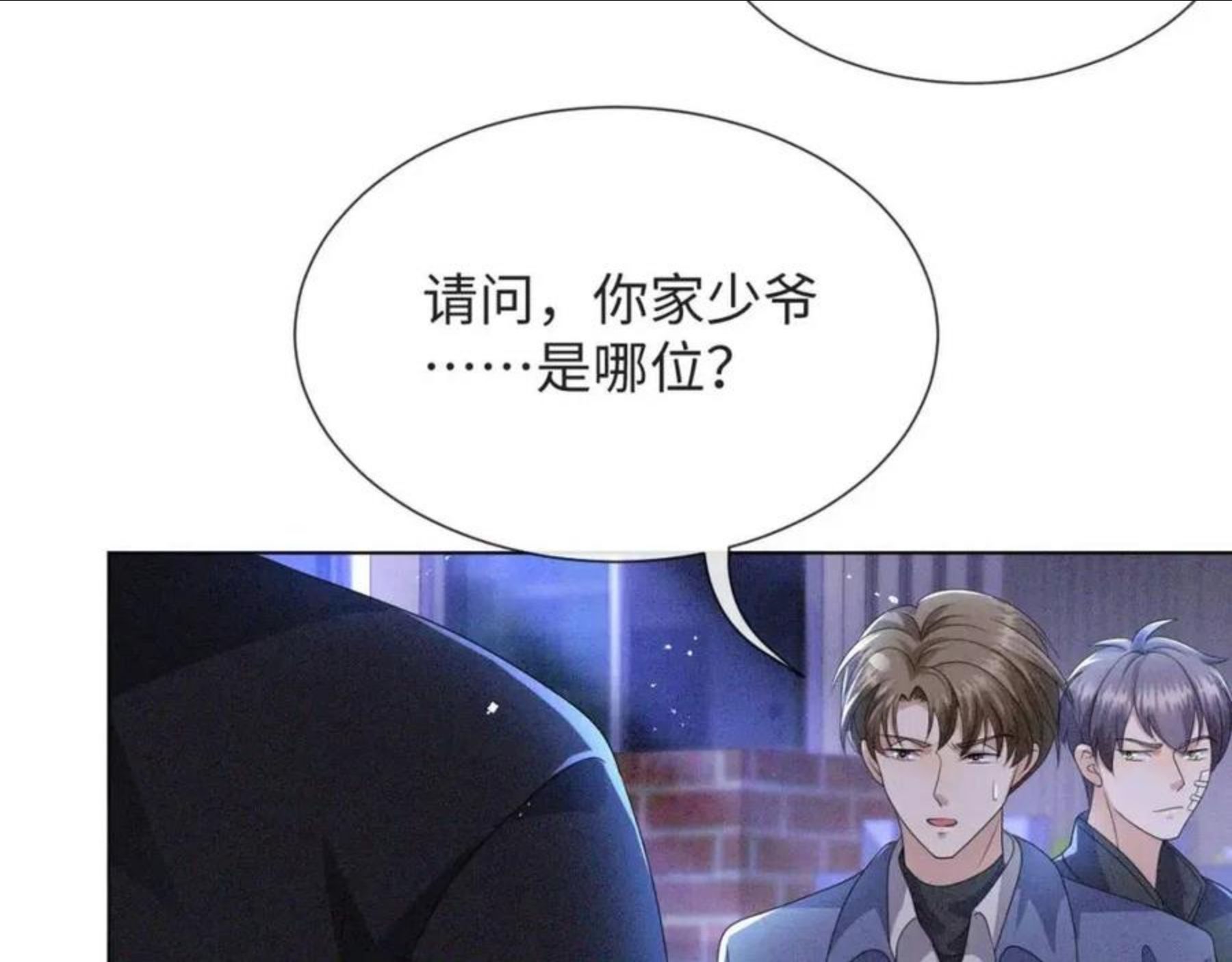 第46话 有人要迫害我？3