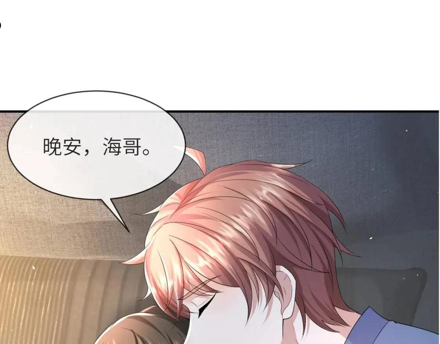 第60话 我和某人不一样4
