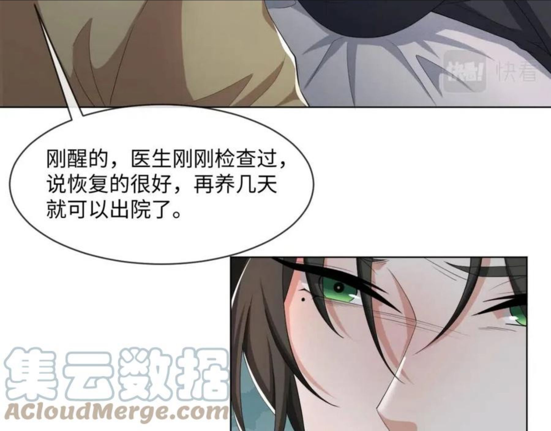 第56话 你还要我吗？0