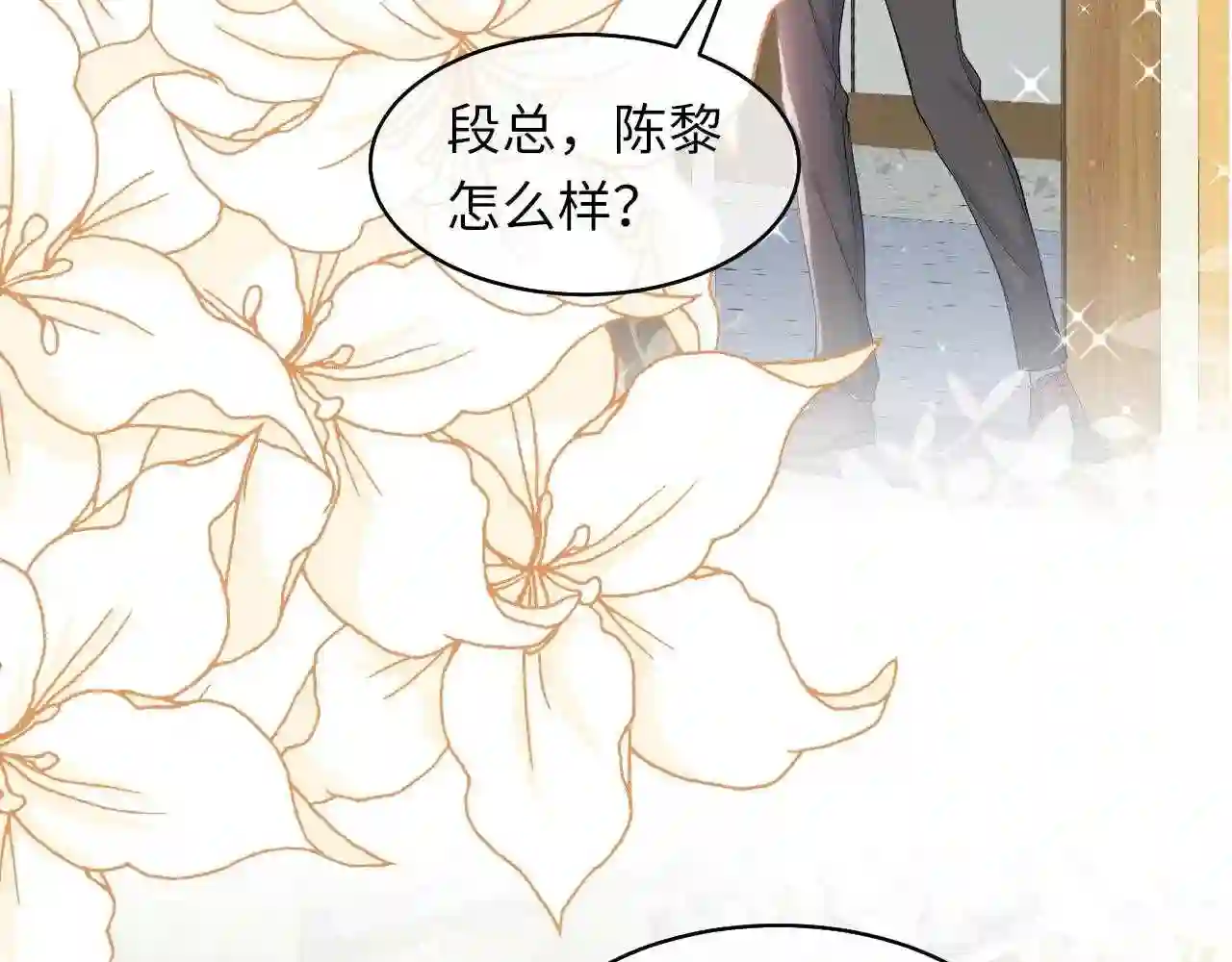 第64话 幸福老被打岔!3