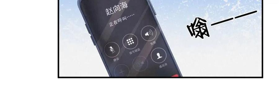 第61话 你这么放心我吗？2