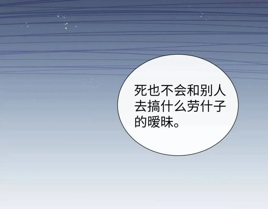 第27话 是他的味道1