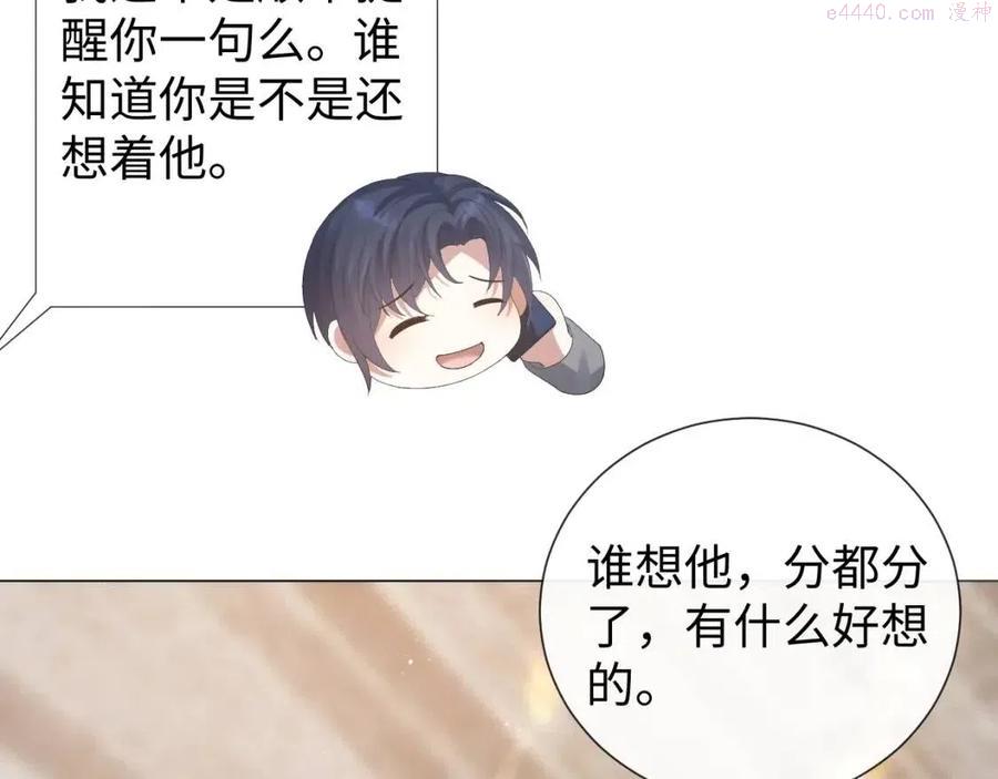 第25话 肖总你好0