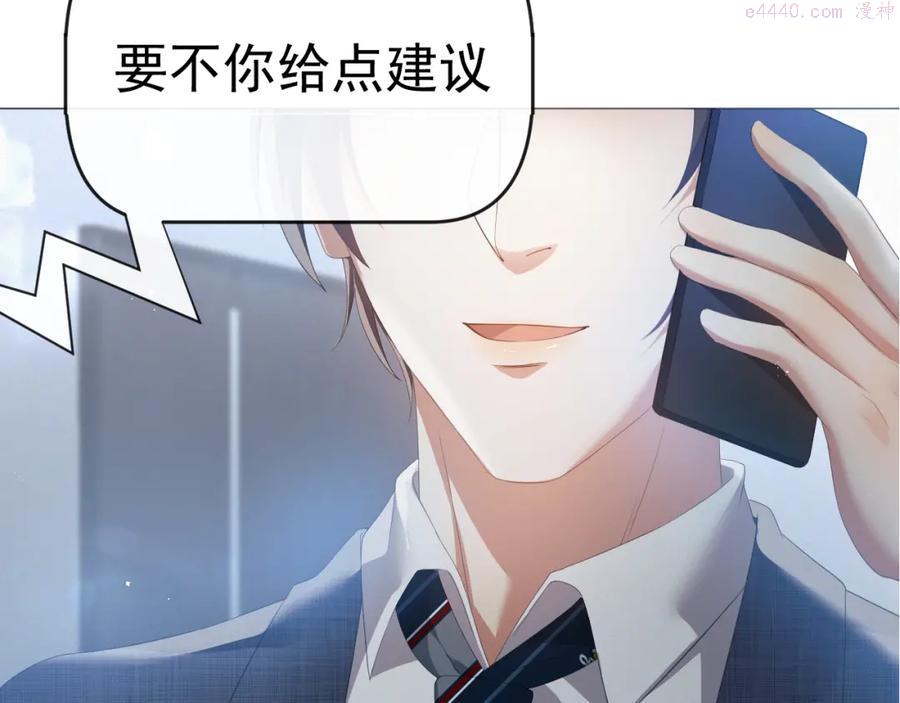 第20话 其他人都不是你4