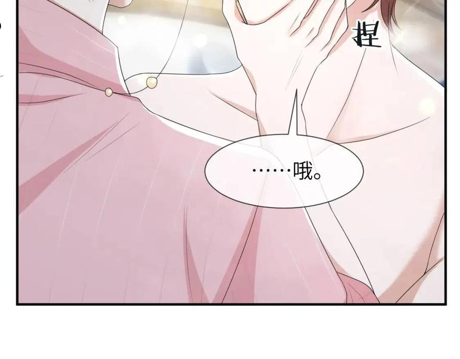 第62话 生气惹要人哄2