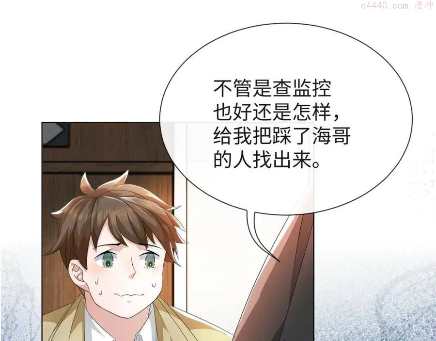 第43话 让我抱下你吧2