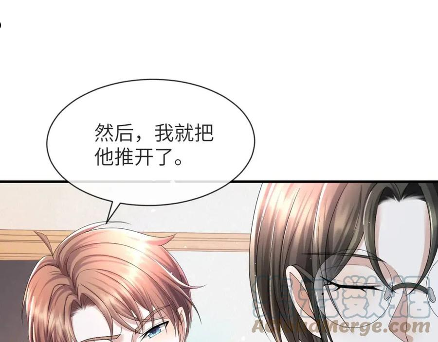 第61话 你这么放心我吗？4