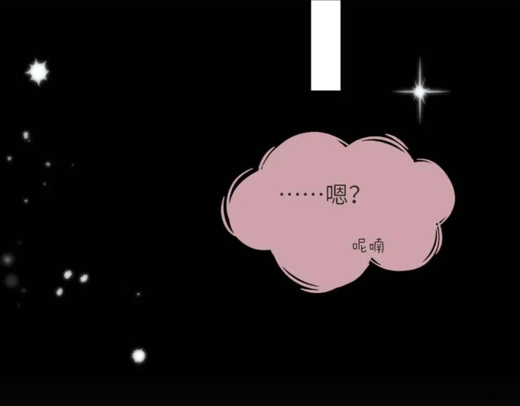 第46话 有人要迫害我？2