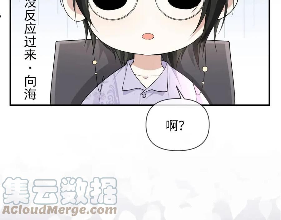 第67话 我愿意，我的狗子3