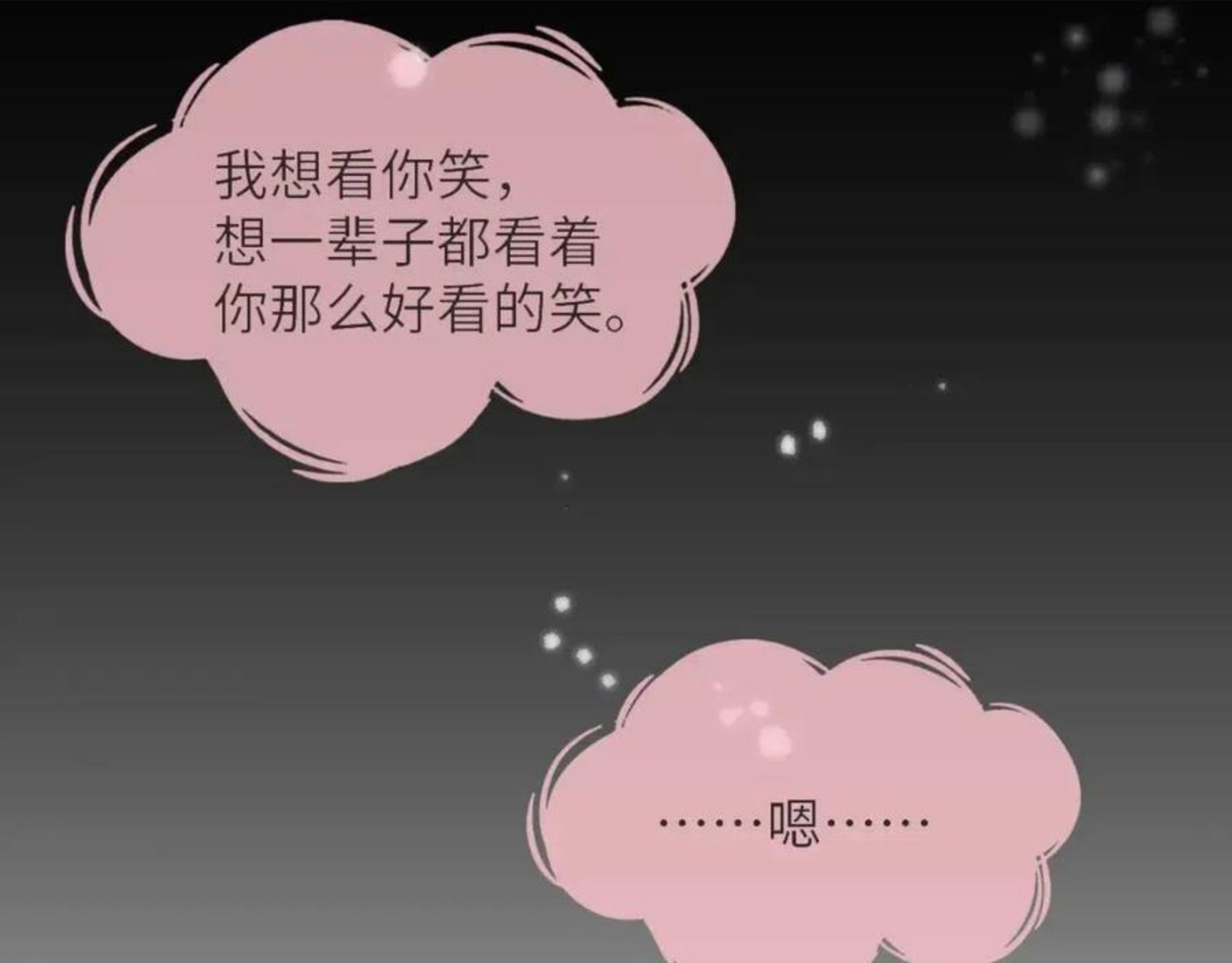 第46话 有人要迫害我？3