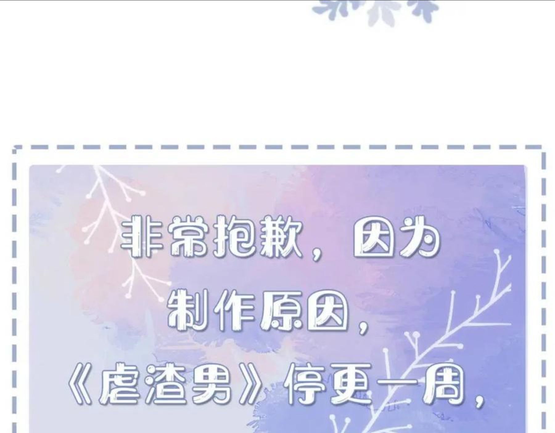 停更通知1