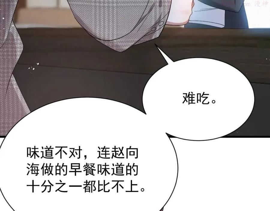 第6话 渣男的下场0