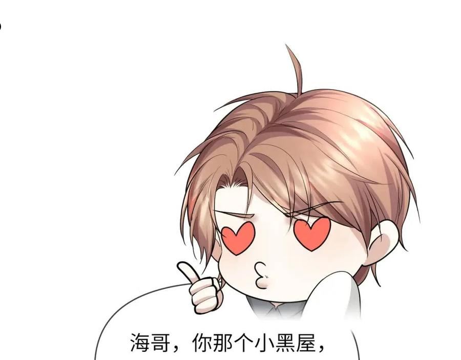 第67话 我愿意，我的狗子1