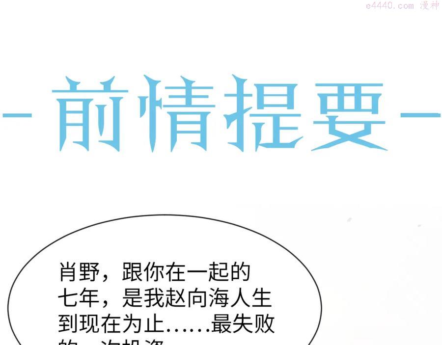 第11话 我不稀罕0