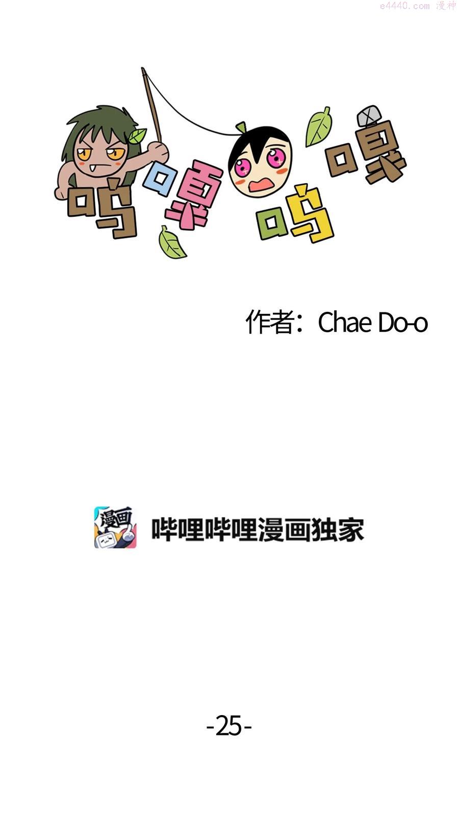 025 呜吖部族的提议1