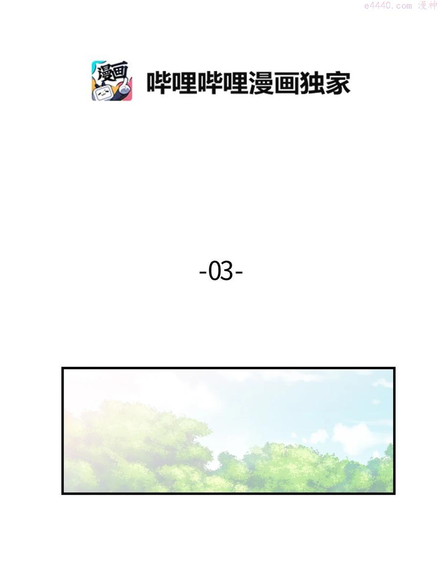 003 啾啾！1
