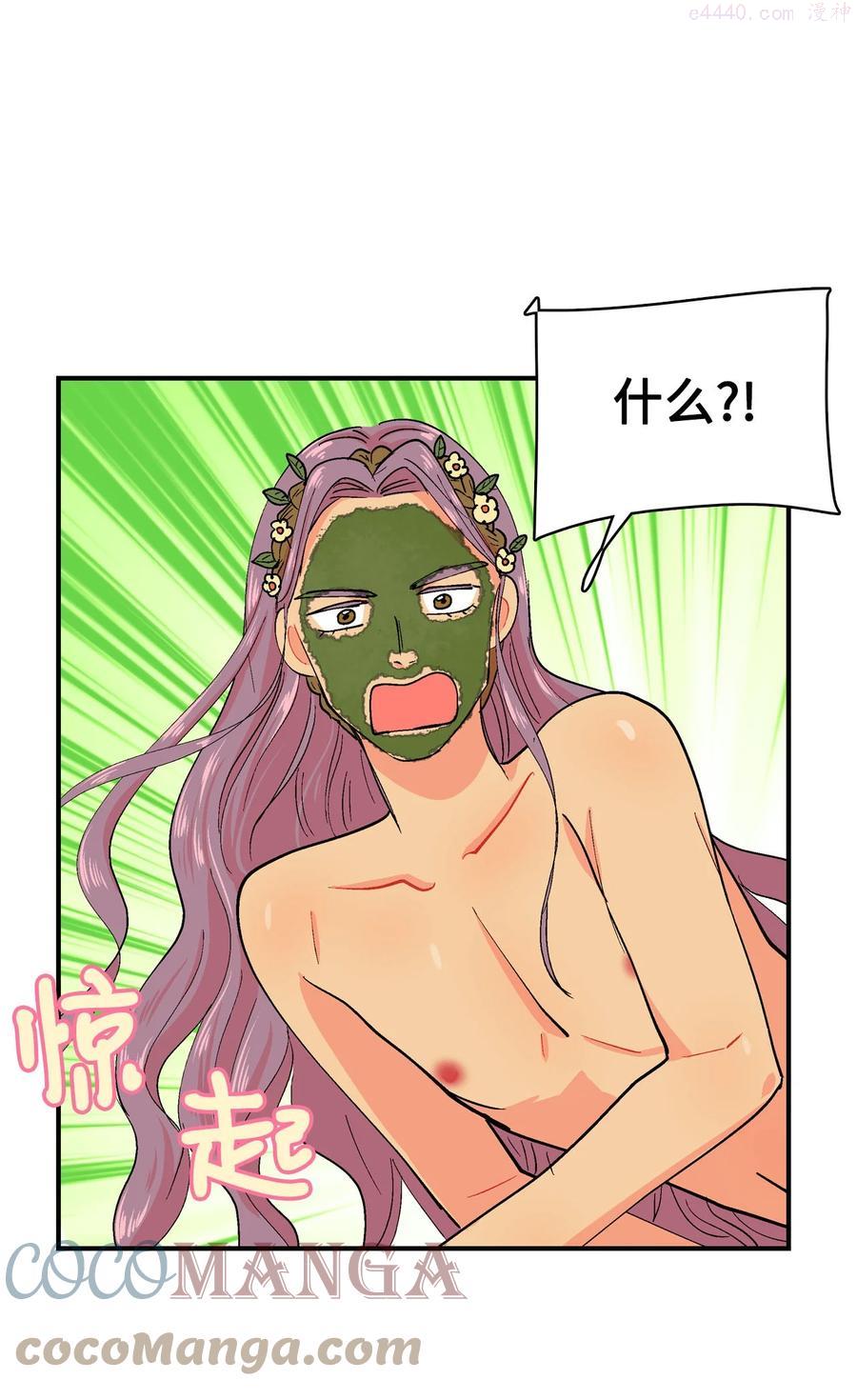 073 呜嘎部族紧急情况2