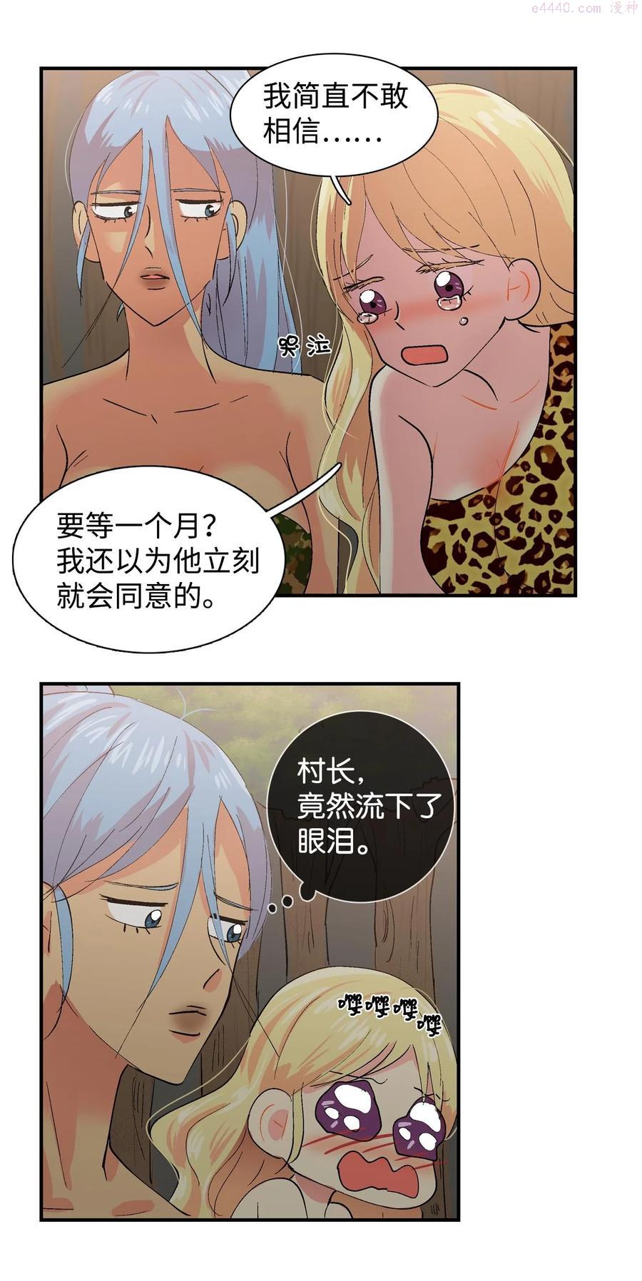 025 呜吖部族的提议3