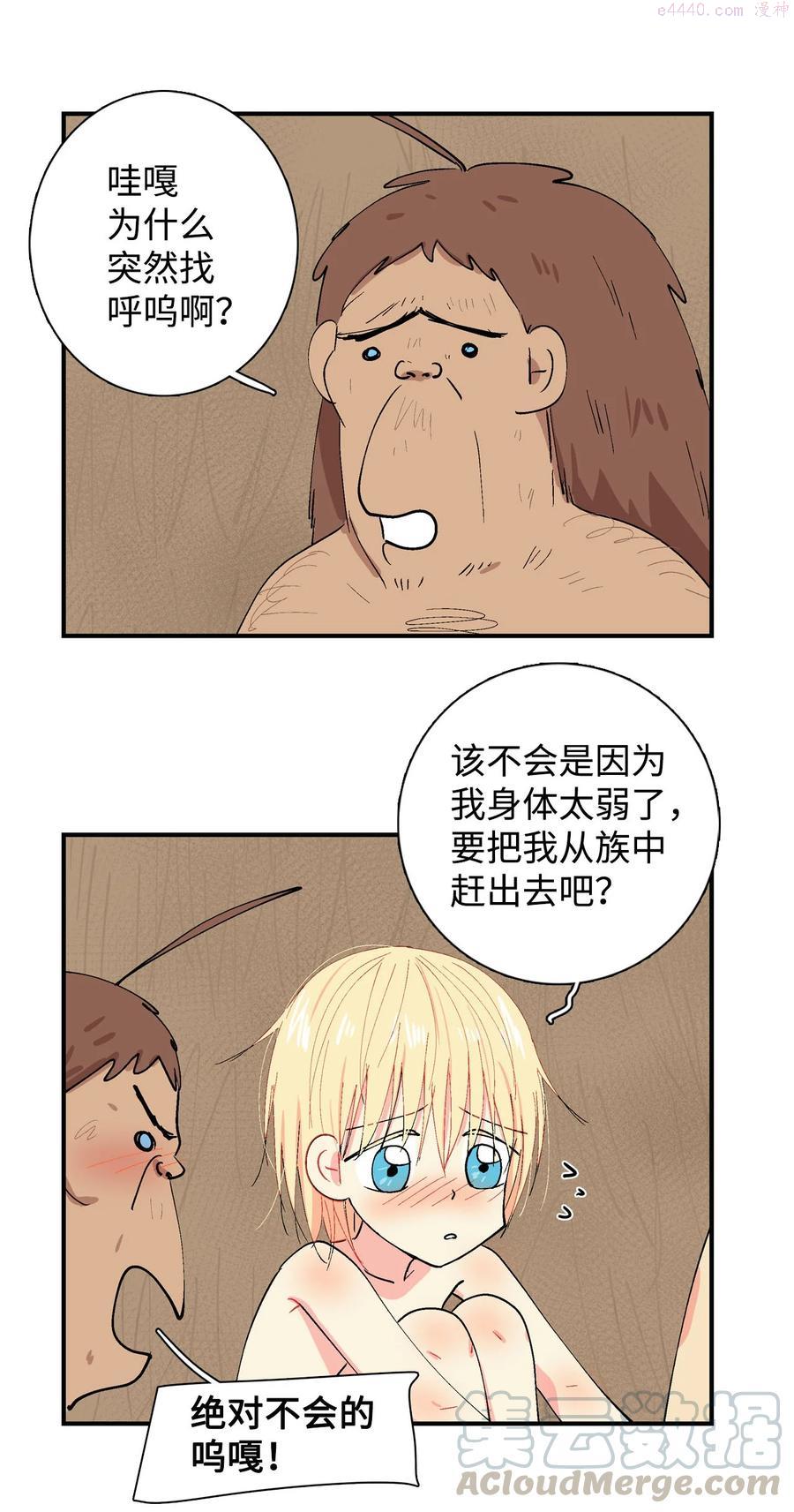 029 呼呜和哇嘎2