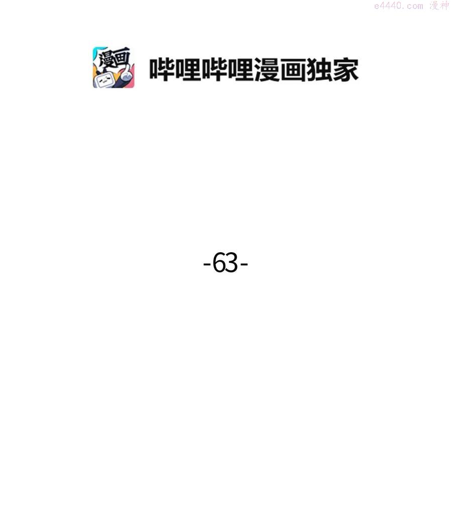 063 嘎嘎的苦恼1