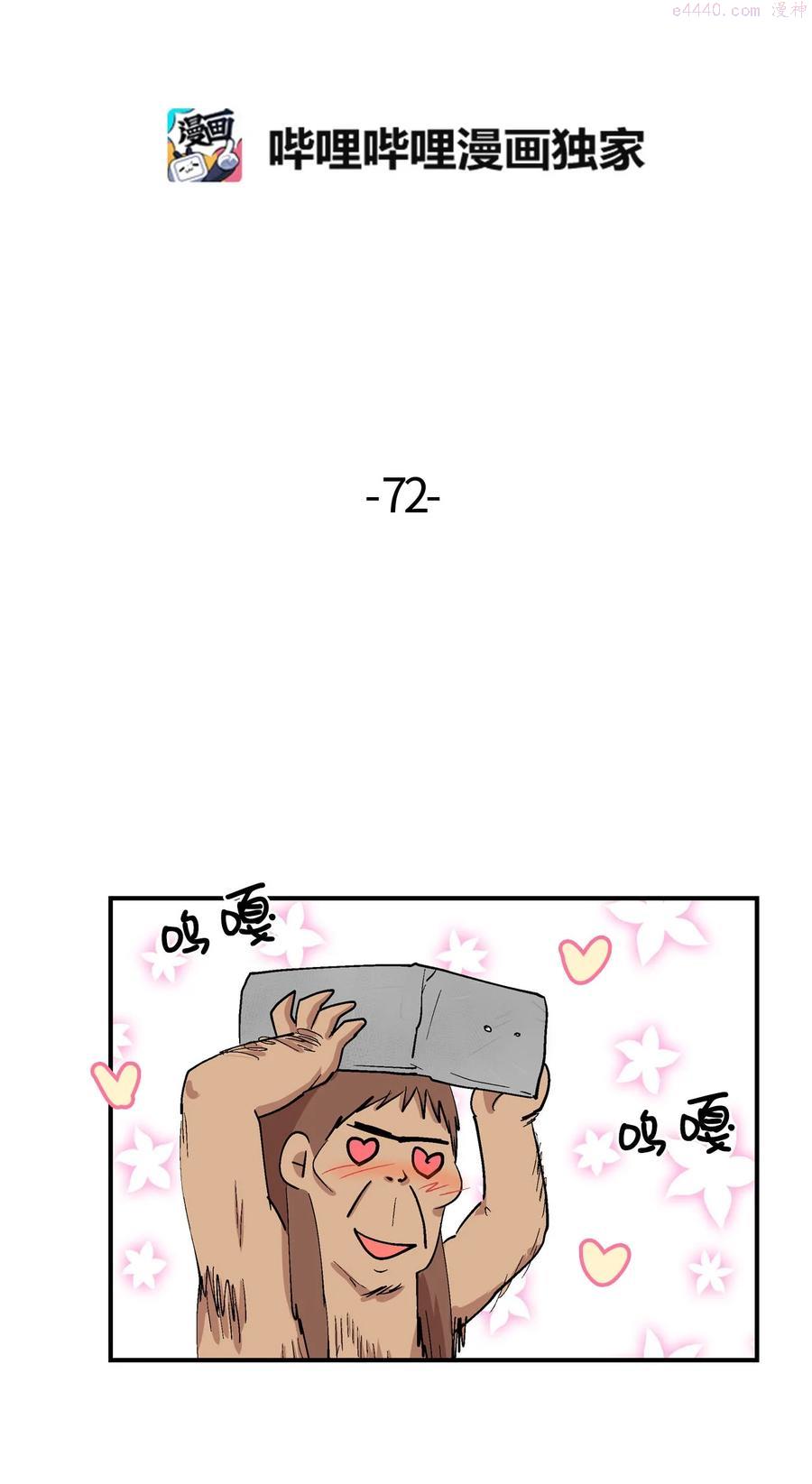 072 咕噜的下落1