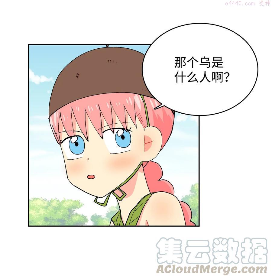 041 想迷惑我吗！0