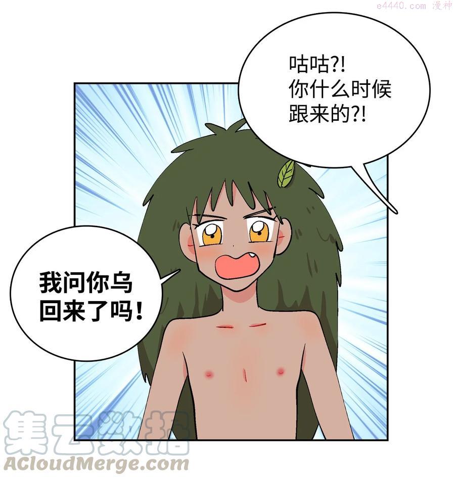 041 想迷惑我吗！4