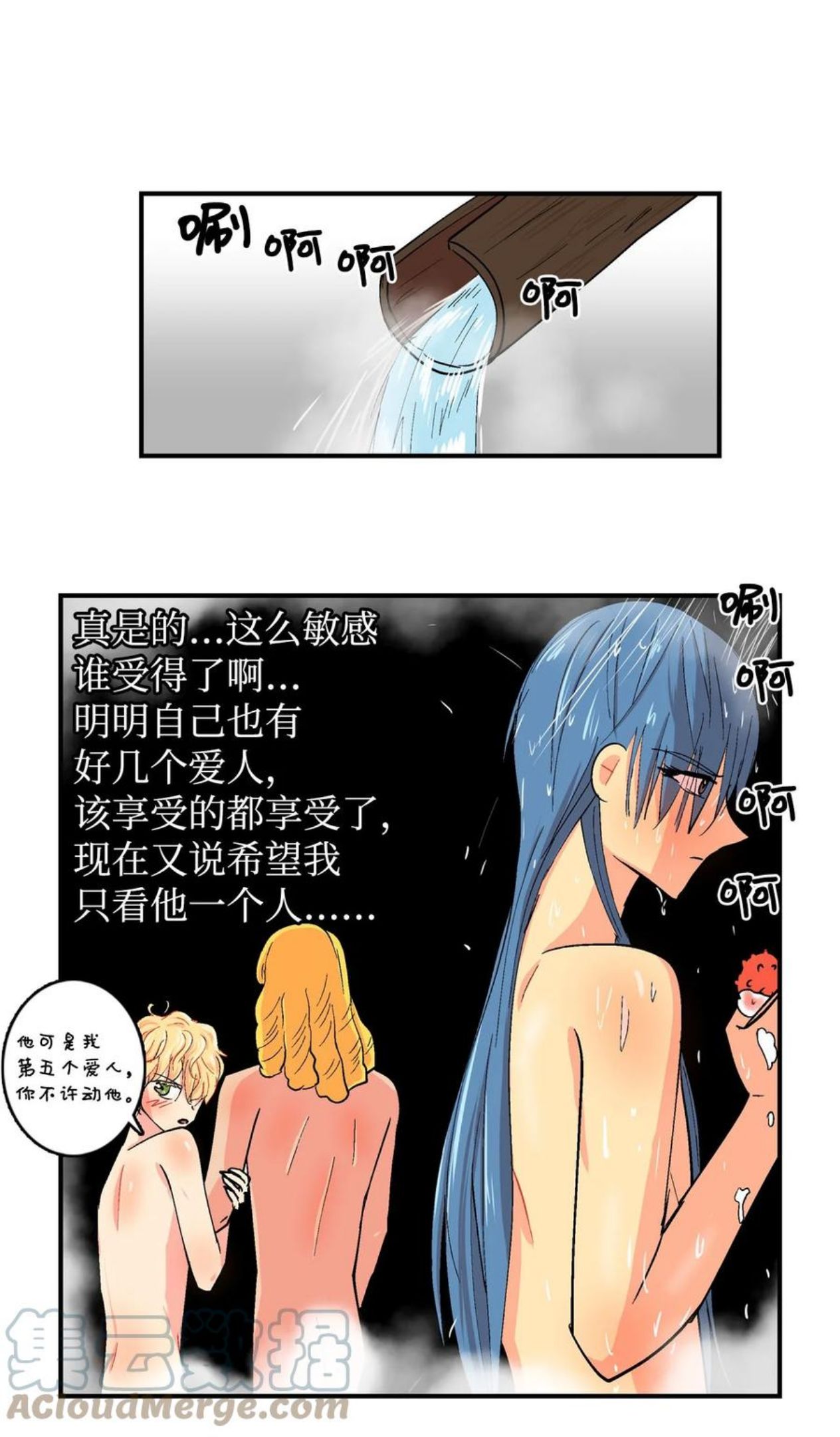 080 吧嘟嘟的真心2
