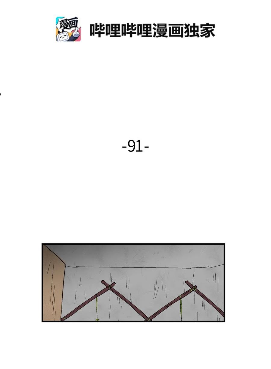 91 进度1