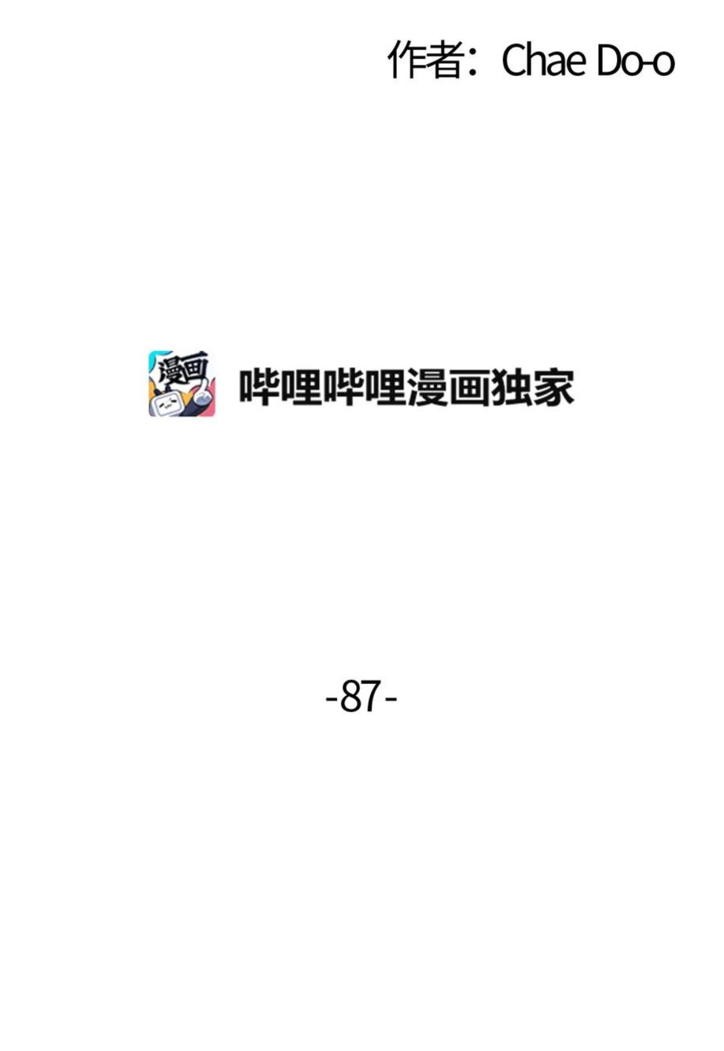 87 又被发现3