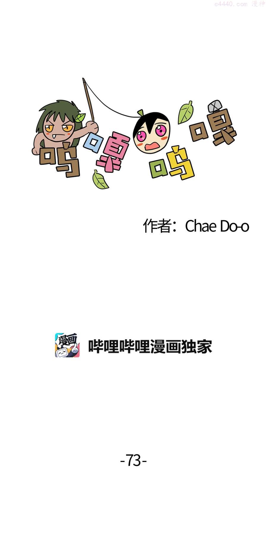 073 呜嘎部族紧急情况1