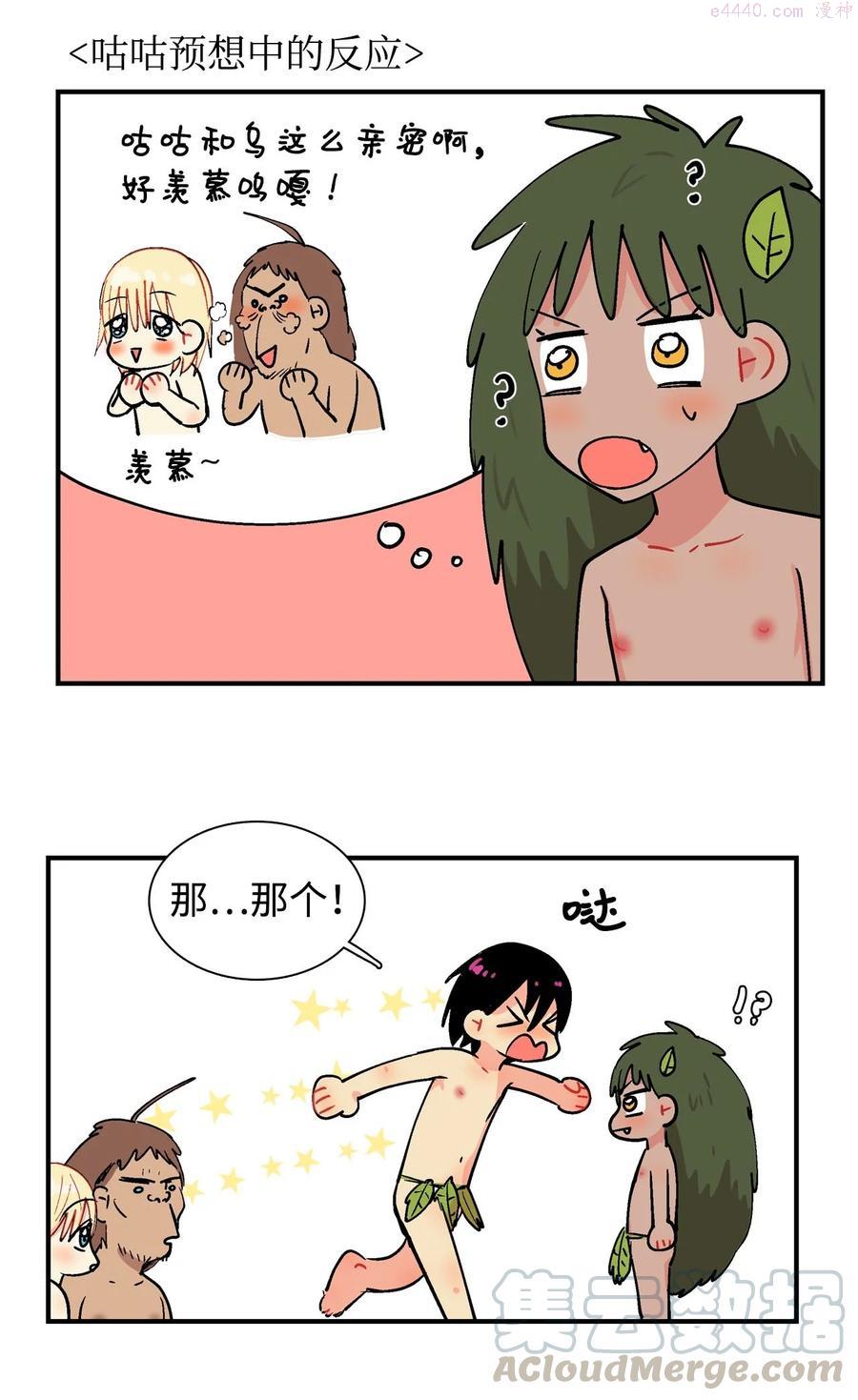 018 咕咕的秘密4